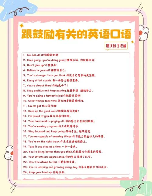 鼓励反义词是什么意思_1