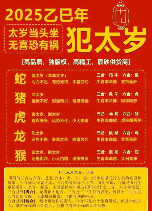 2019年猪几月份犯太岁_2