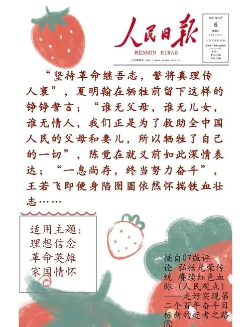 日报感悟怎么写作文_1