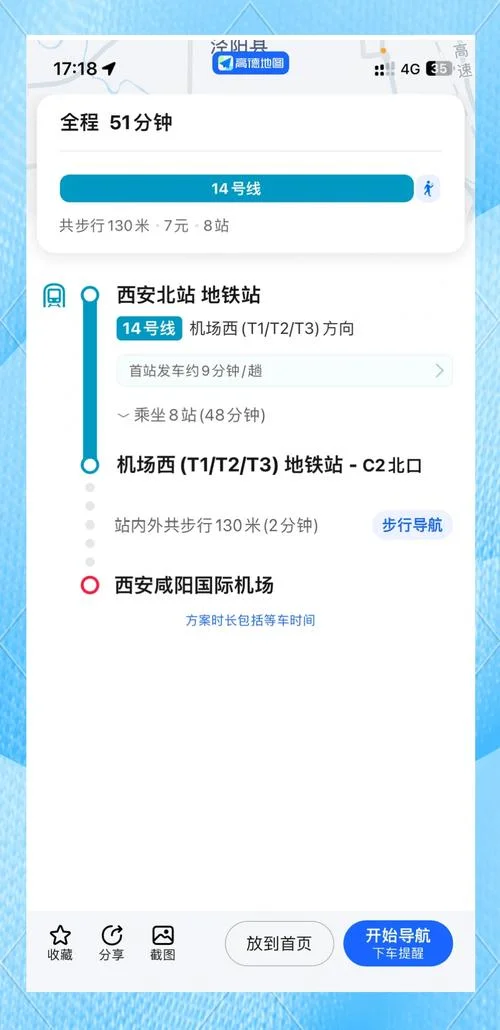 西安到咸阳要多少公里_2