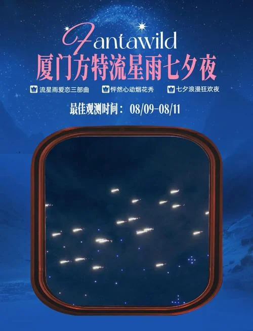 流星雨时间在哪查-流星雨时间查询
