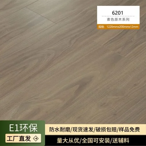 一般实木地板多少钱一平方-