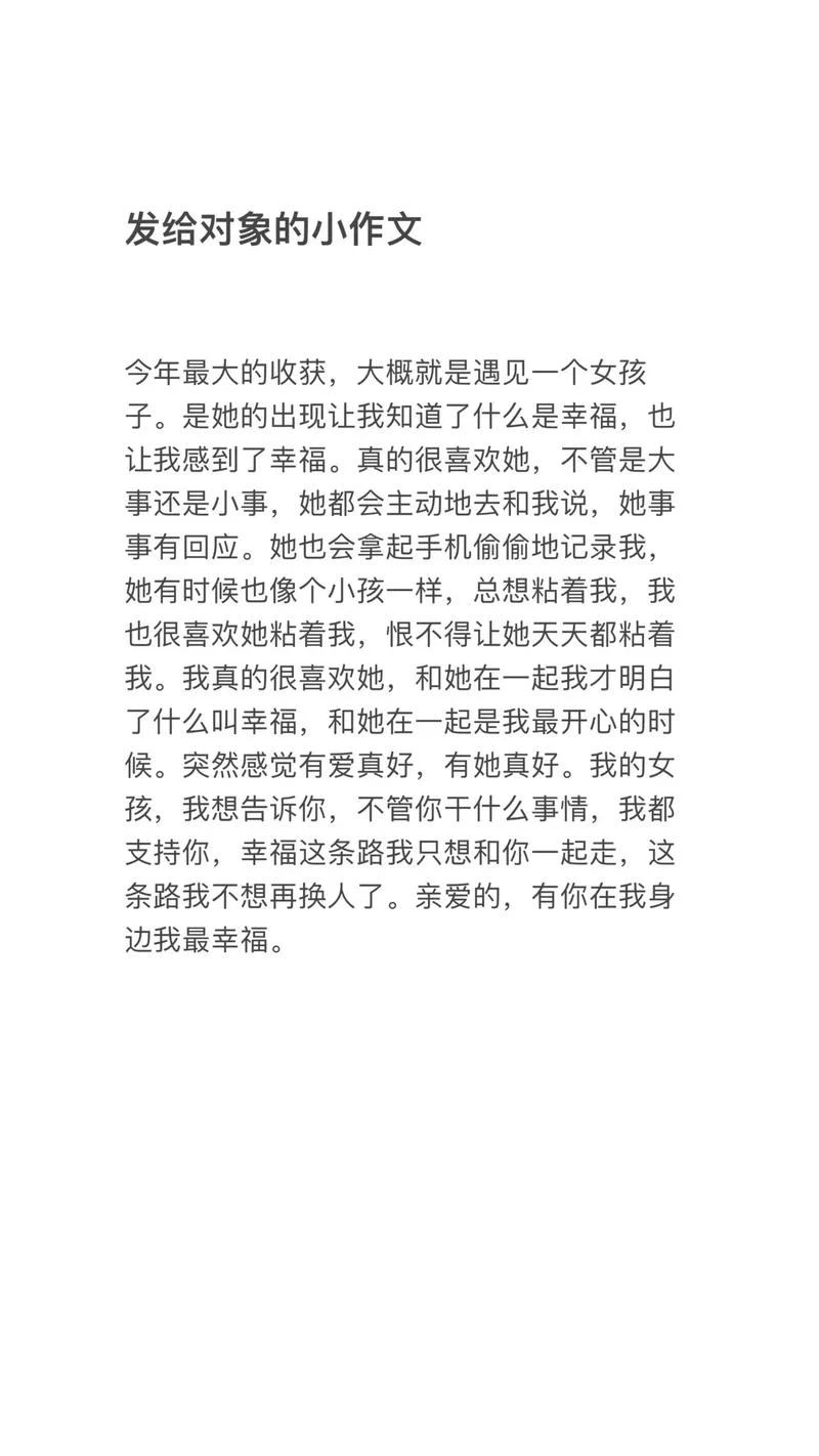 有对象的说说_2