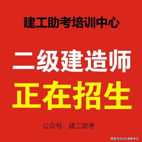 河南二级建造师公示-河南二建公示