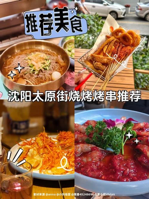 太原到沈阳多少公里_1