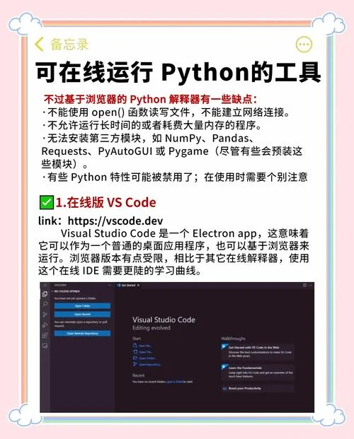 python工程师是做什么的_1