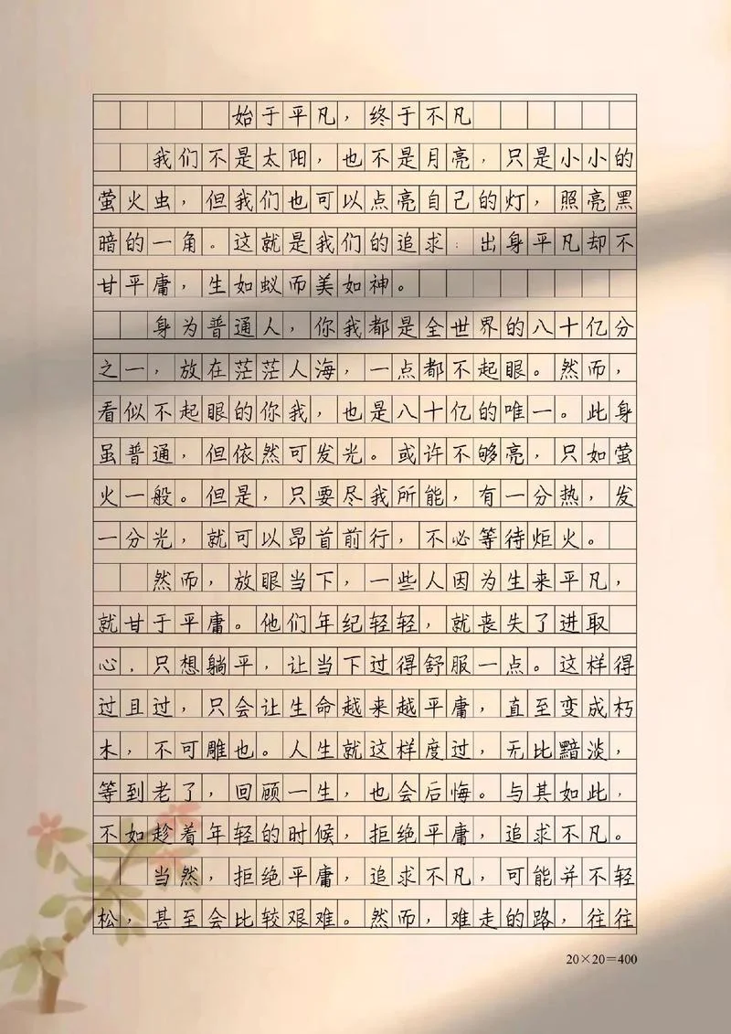高考时刻感悟怎么写_1