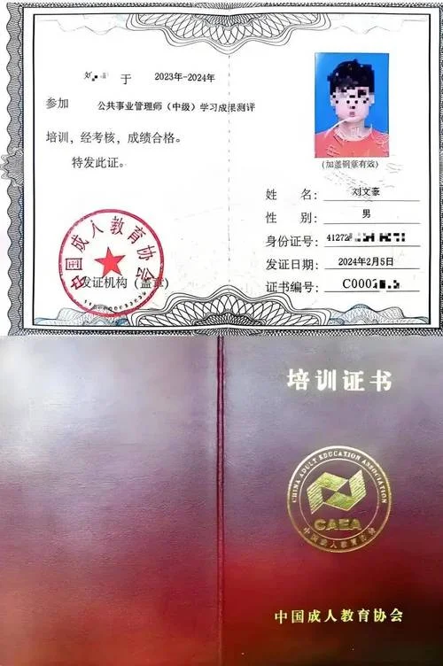1+x证书查询入口_2
