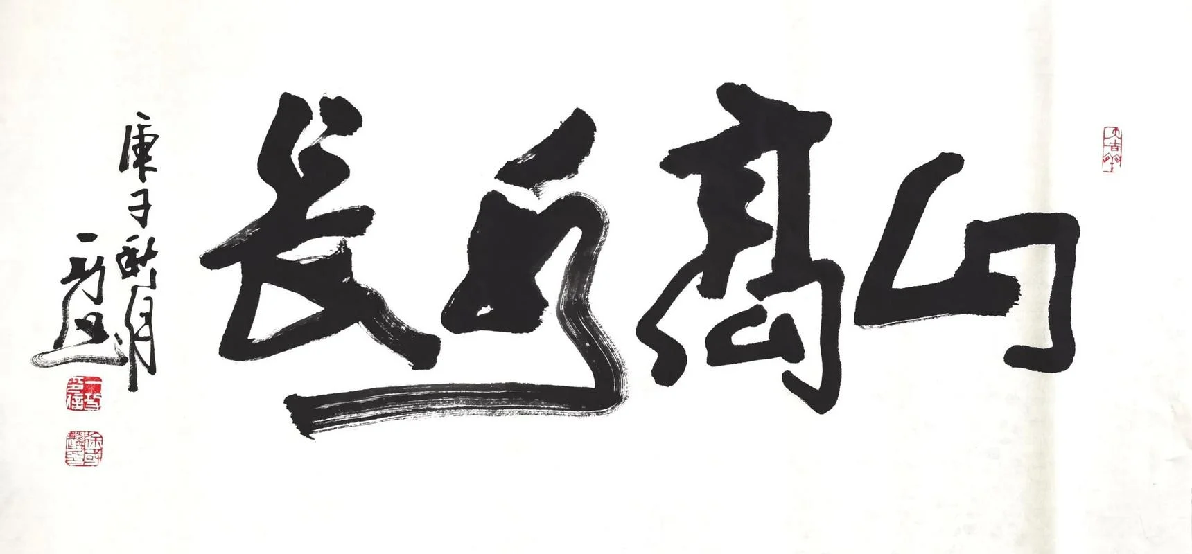 山高水长下一句话_2