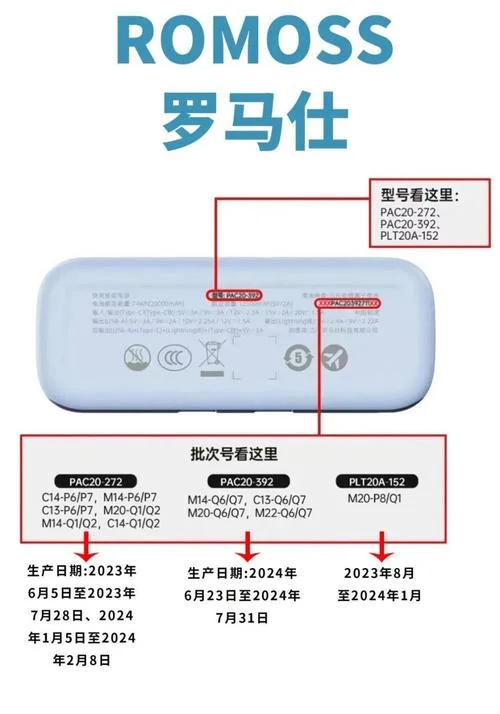 航空公司如何查充电宝_1