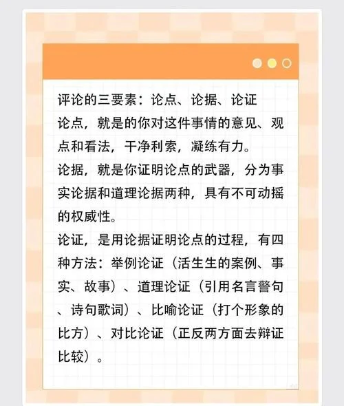 不刊之论的意思和出处-不刊之论出处