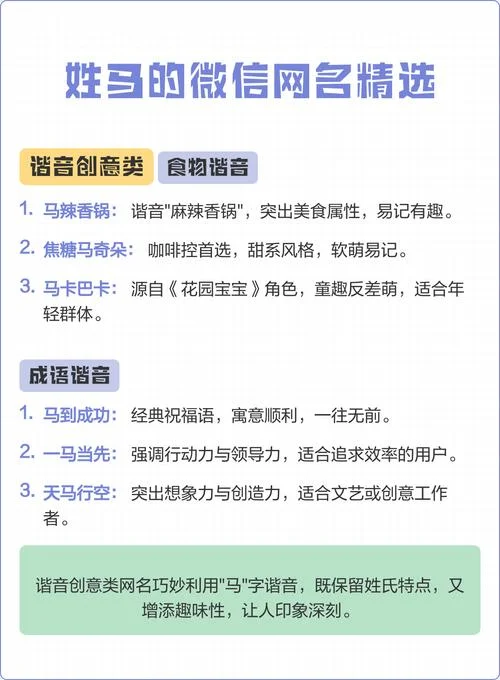 姓马属牛男孩叫什么名字好_1