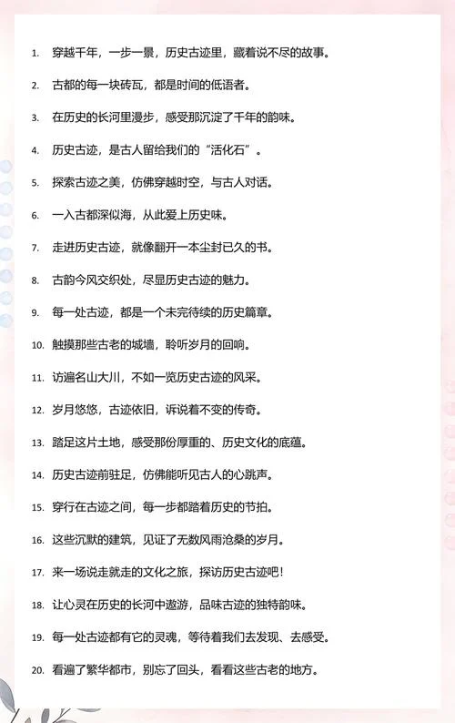 历史类文案怎么写_1