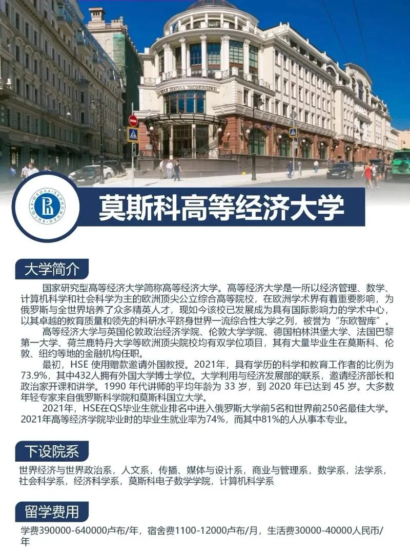俄罗斯本科留学含金量-俄罗斯本科留学含金量