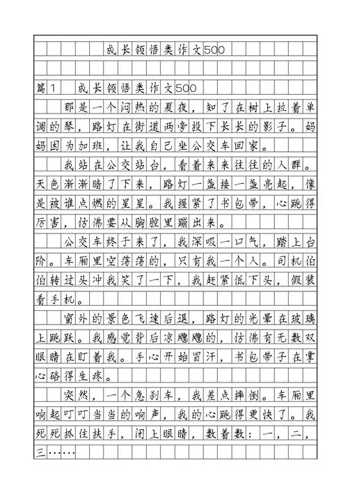 作文一件事领悟的道理_2