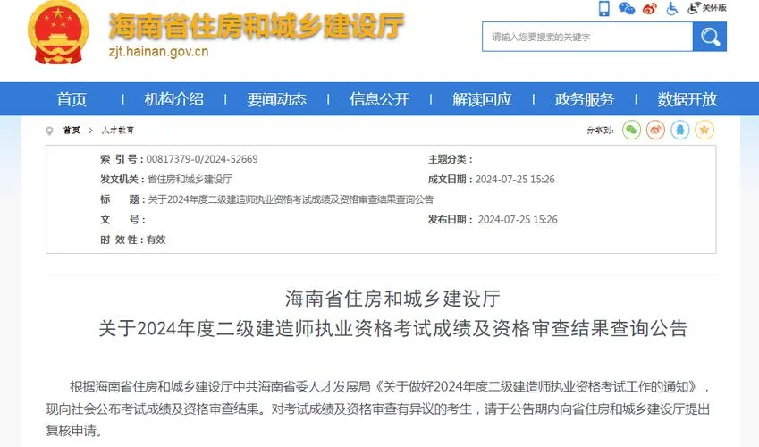 二级建造师成绩合格_1