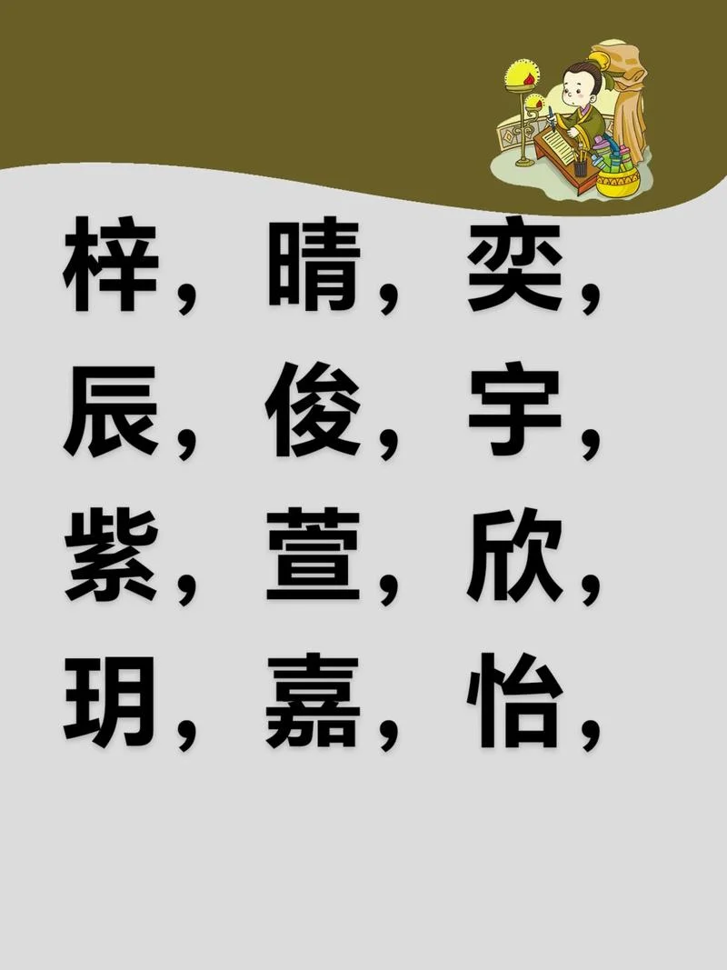 语字起名-提示语起名字
