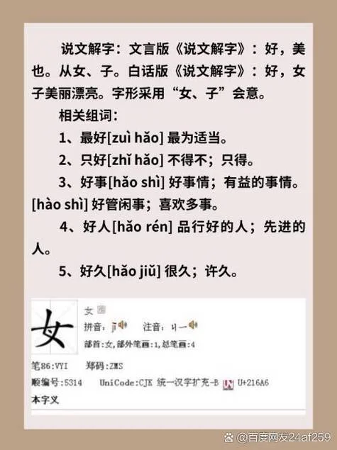 姝是什么意思-姝字含义详解