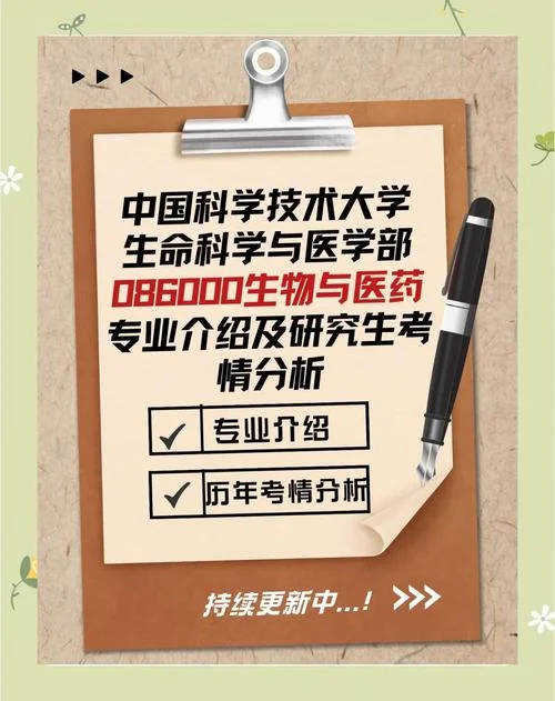 中科大考研统计专业_2