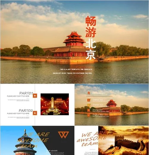 北京景点视频宣传-北京景点短视频