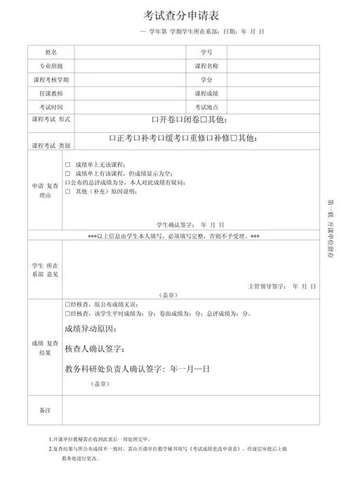 一级建造师查分申请_1