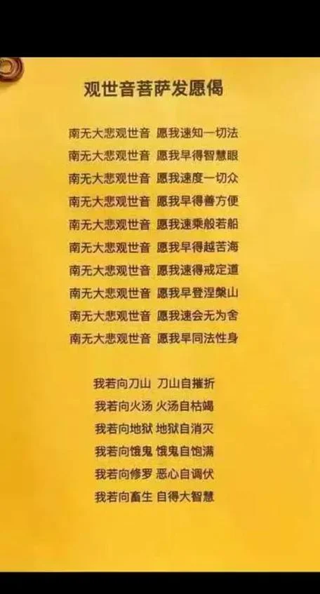 大救难咒出处_2