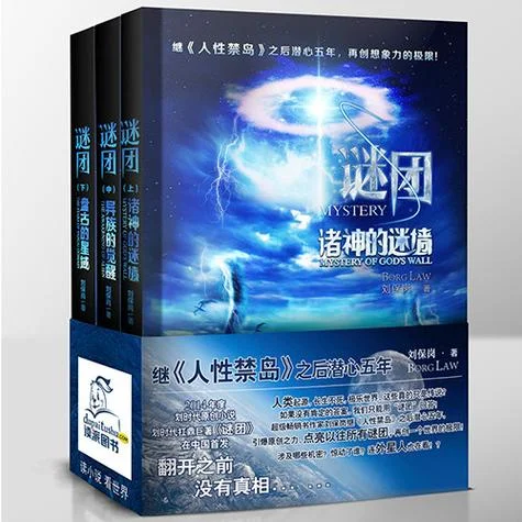 人性禁岛作者是谁_1