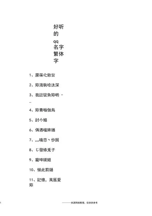 qq怎么看历史网名-查询QQ历史昵称