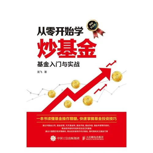 股票从哪里开始学-股票入门从零开始