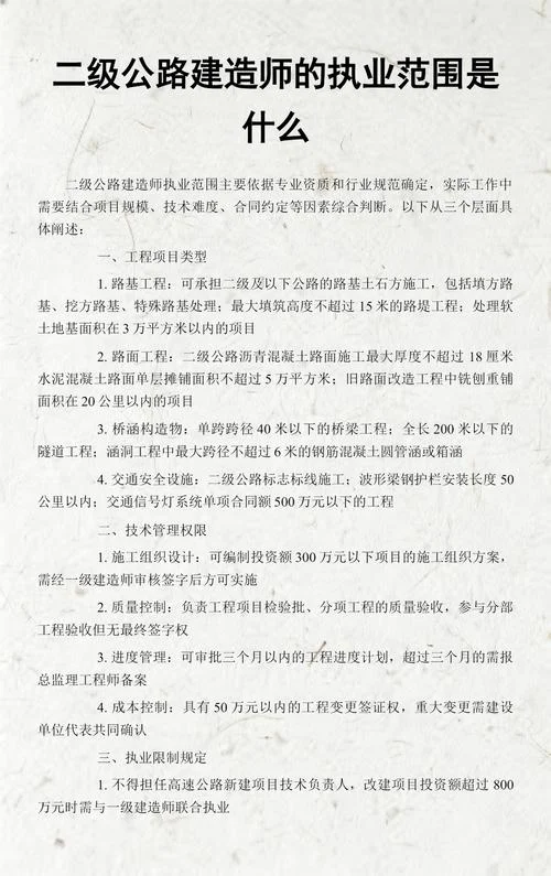 建造师是啥_2