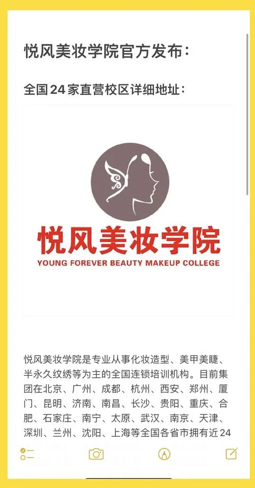 化妆美甲学校起名_1