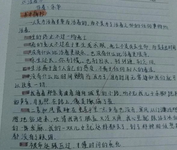 培根随笔读书笔记感悟_1