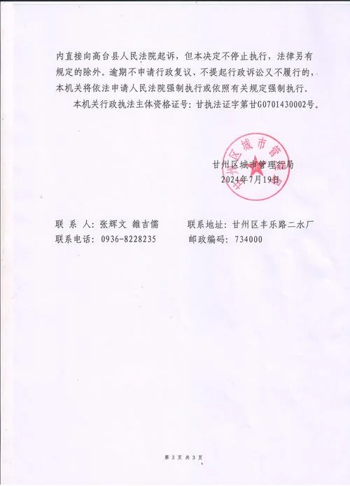 公文决定类怎么写_2