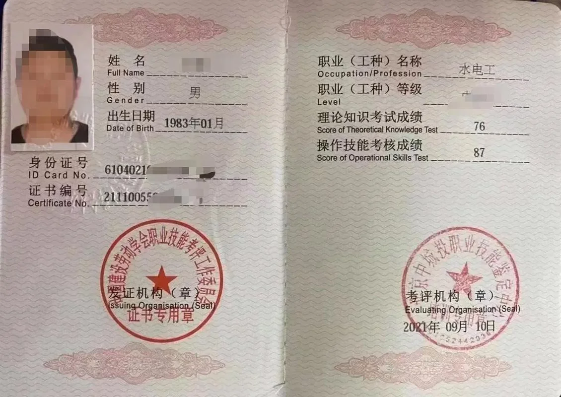 水暖工证书报考条件-水暖工报考条件