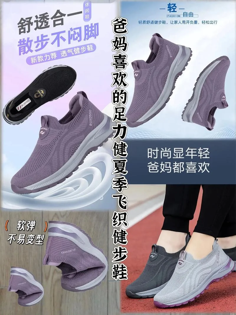 足立建老人鞋多少钱一双-足立建老人鞋价格