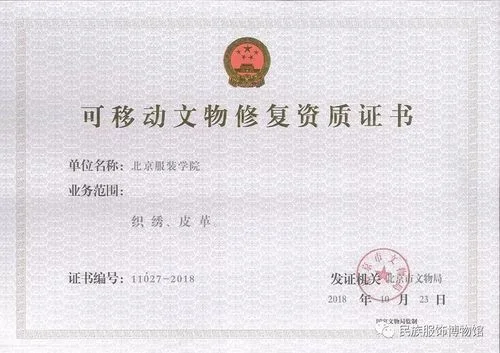 文物保护设计资质_2