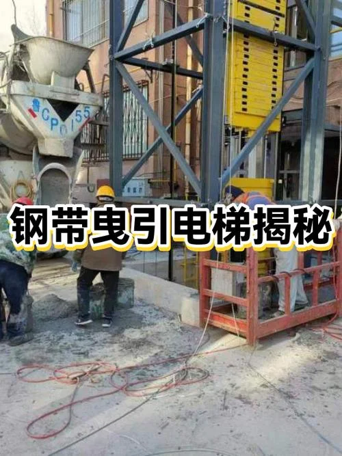 钢带平台电梯的原理_2