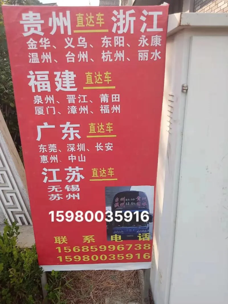 杭州到东阳多少公里_2