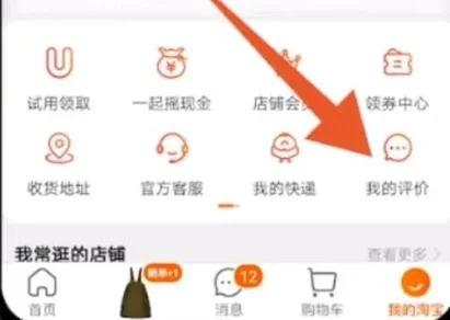 淘宝卖家版叫什么软件_2