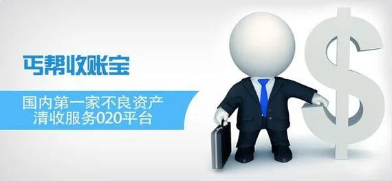 深圳收账公司哪家好啊_2