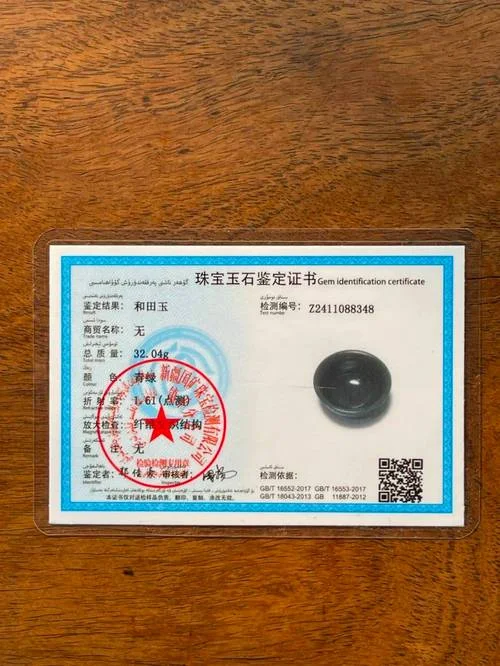和田玉证书号查询系统_2