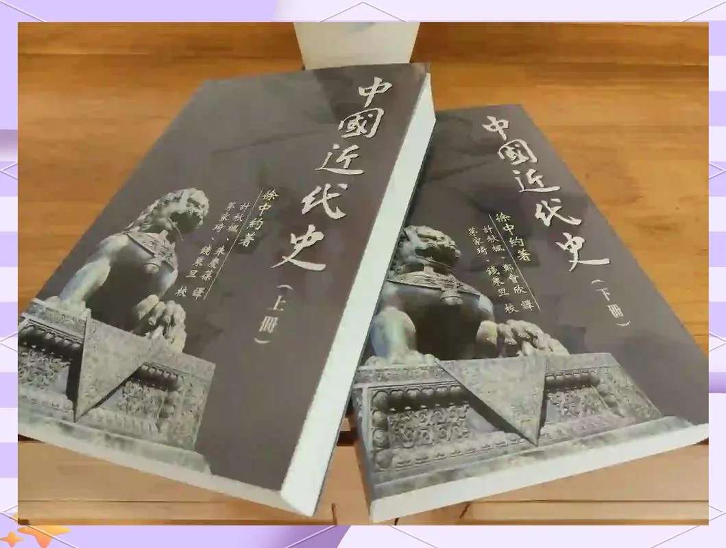 中国近代历史故事汇-近代中国故事集