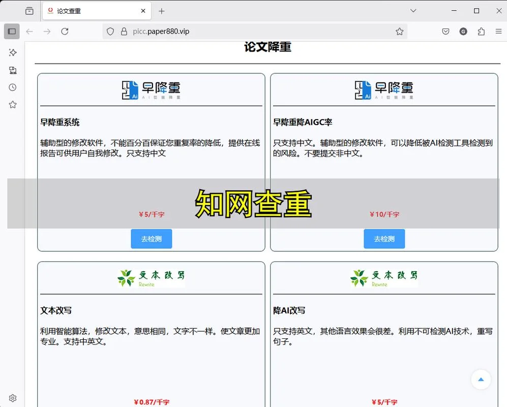 知网如何查重登录_2