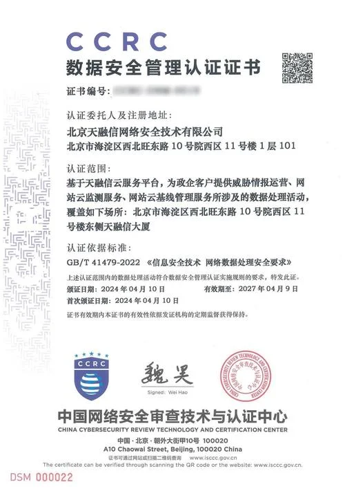 安全认证协议_1
