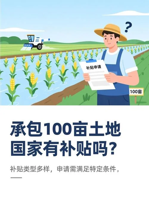 100亩地有多少平方米_1