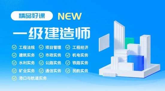设计院招聘一级建造师_2