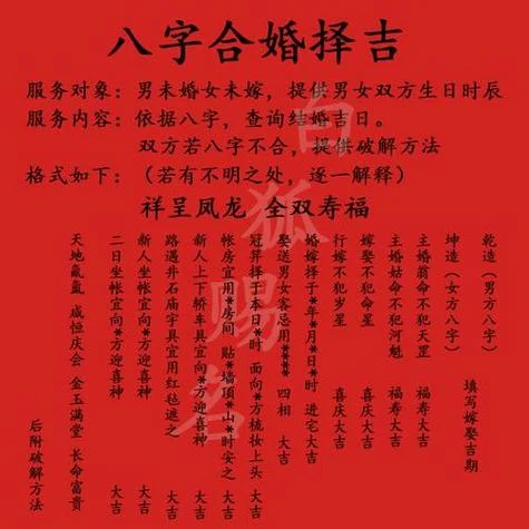 网上免费算命婚姻-网上免费测婚姻