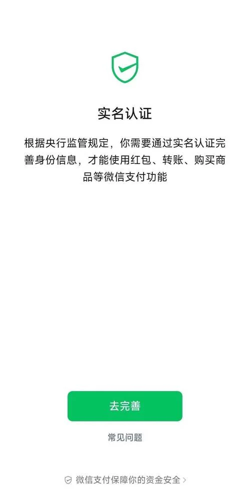 微信假转账软件叫什么-微信假转账软件