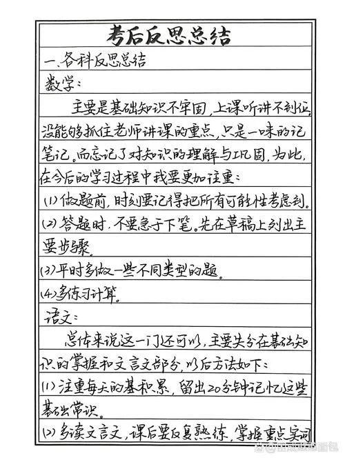 海报考试总结_1