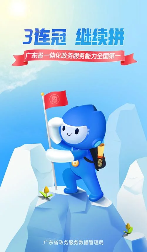 粤省事在广西叫什么_1